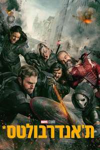 Thunderbolts - Posters