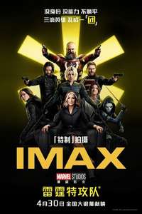 Thunderbolts - Posters