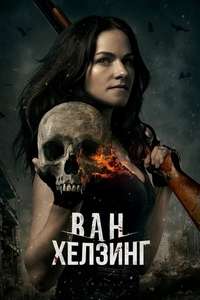 Van Helsing - Posters