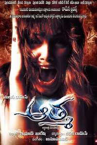 Aatma - Posters