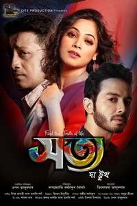 Satya: The Truth - Posters