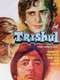 Trishul