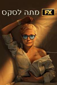Dying for Sex - Posters