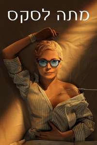 Dying for Sex - Posters