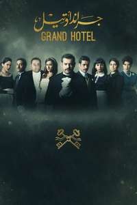 Grand Hotel - Posters
