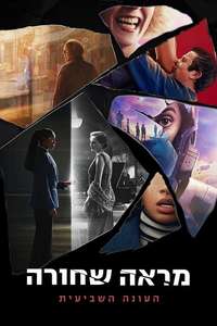Black Mirror - Posters