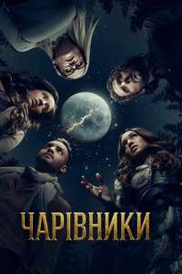The Magicians - Posters