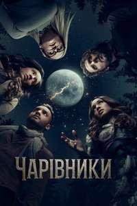 The Magicians - Posters