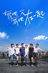 Be With Me - Posters