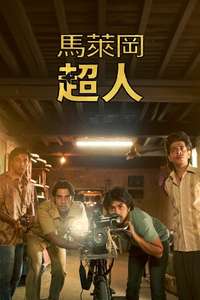 Superboys of Malegaon - Posters