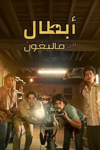 Superboys of Malegaon - Posters
