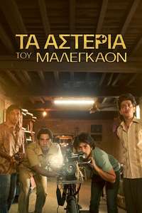 Superboys of Malegaon - Posters