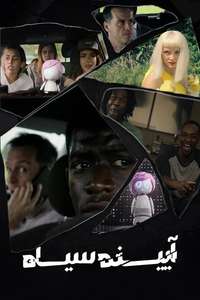 Black Mirror - Posters