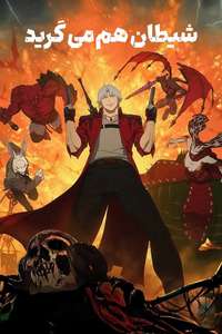 Devil May Cry - Posters