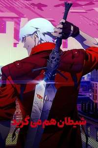 Devil May Cry - Posters