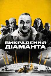 The Diamond Heist Limited Series