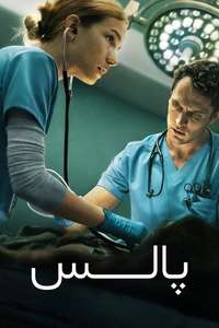 PULSE - Posters