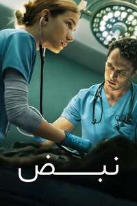 PULSE - Posters