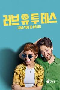 Love You to Death - Posters