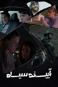 Black Mirror - Posters