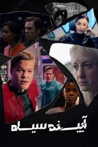 Black Mirror - Posters