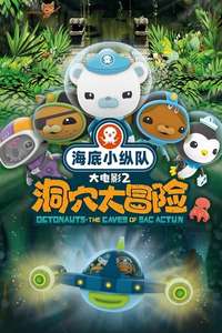 Octonauts and the Caves of Sac Actun - Posters