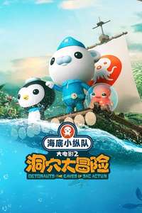 Octonauts and the Caves of Sac Actun - Posters