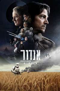 Andor - Posters