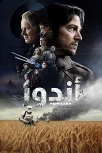 Andor - Posters