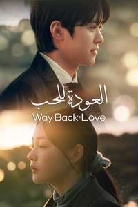 Way Back Love - Posters
