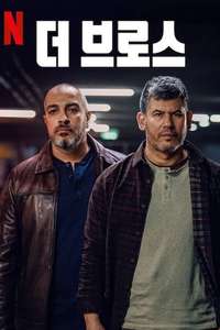 Bros - Posters