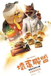 The Bad Guys - Posters