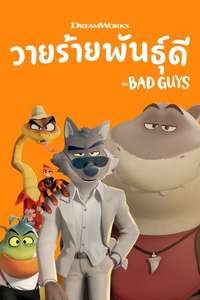 The Bad Guys - Posters