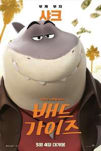 The Bad Guys - Posters