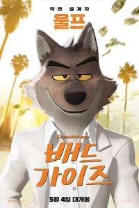 The Bad Guys - Posters