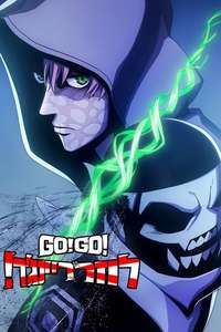 Go! Go! Loser Ranger! - Posters