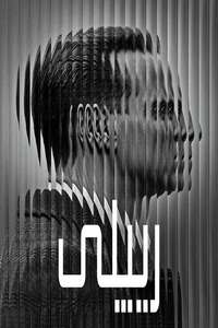 Ripley - Posters