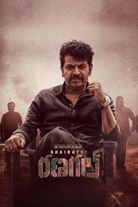 Bhairathi Ranagal - Posters