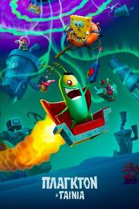 Plankton: The Movie - Posters