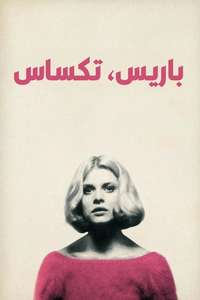 Paris  Texas - Posters