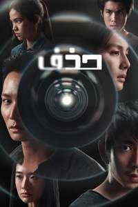 Delete - Posters