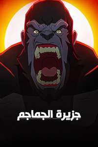 Skull Island - Posters