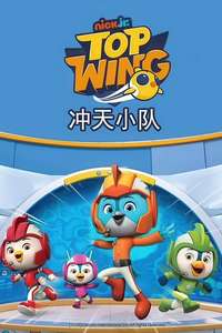 Top Wing - Posters