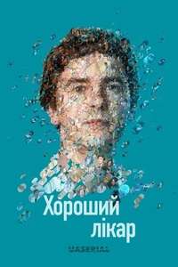 The Good Doctor - Posters