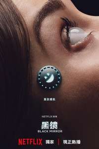 Black Mirror - Posters