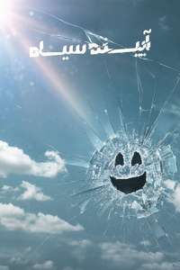 Black Mirror - Posters