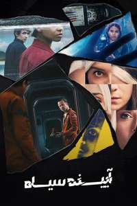 Black Mirror - Posters