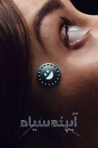 Black Mirror - Posters