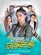 Detective Charulata