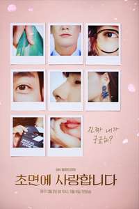 The Secret Life of My Secretary - Posters